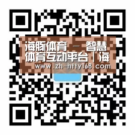 海豚体育 - 智慧体育互动平台｜海豚体育