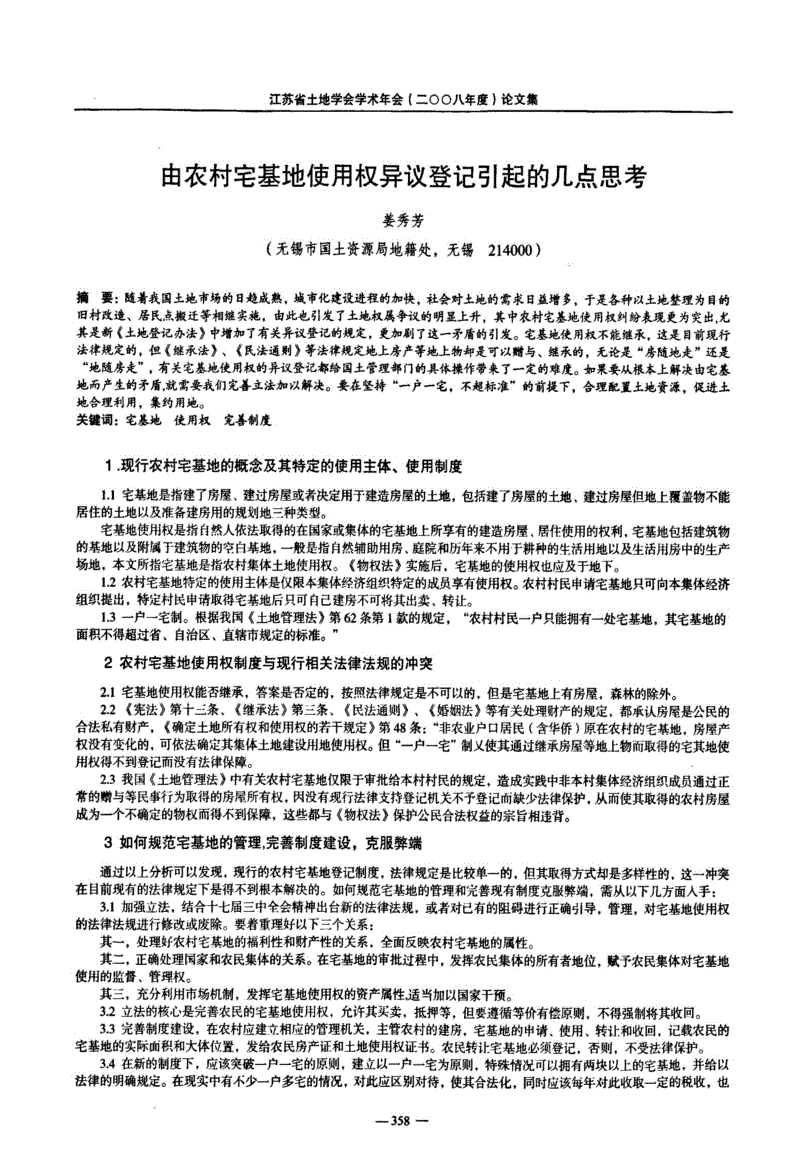 海豚体育|中交地产:宁波美庐注册资本增加至3亿元 工商变更已完成(图1) 海豚体育